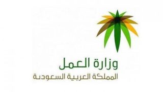 نموذج عقد عمل وزارة العمل السعودية 